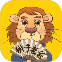 狮子老爸讲故事2026官方新版图标