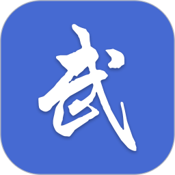 武者2025官方新版图标