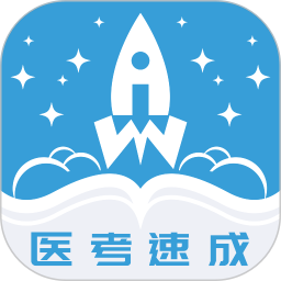 应用icon-文心医考通2024官方新版