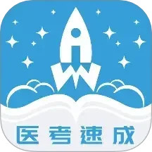 文心医考通2025官方新版图标