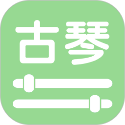 智能古琴调音器2026官方新版图标