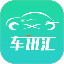 车讯汇2025官方新版图标