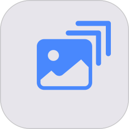 图片批处理2026官方新版图标