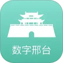 数字邢台2025官方新版图标