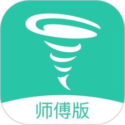 马上修师傅版2025官方新版图标