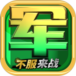 军旗翻翻2026官方新版图标