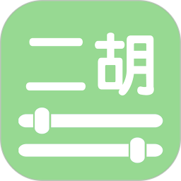 智能二胡调音器2026官方新版图标