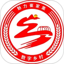 崔家集数字乡村2025官方新版图标