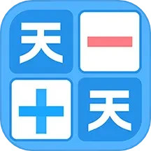 应用icon-加减法2024官方新版