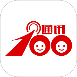 通讯1002025官方新版图标