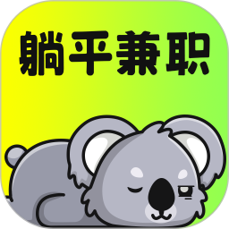 躺平兼职2026官方新版图标