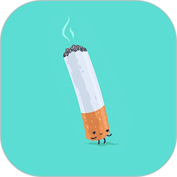 应用icon-抽烟日记2024官方新版
