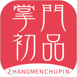 掌门初品2025官方新版图标