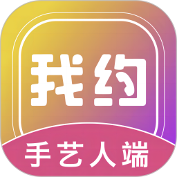 我约手艺人端2025官方新版图标