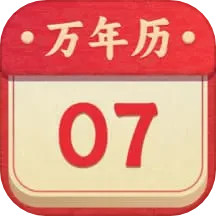 万年历2024官方新版图标