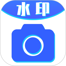 应用icon-全能水印打卡相机2024官方新版