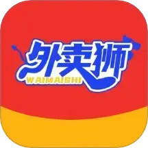 外卖狮2025官方新版图标