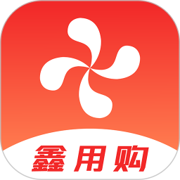 鑫用购2025官方新版图标