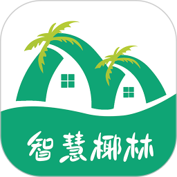 智慧椰林2025官方新版图标