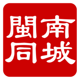 应用icon-閩南同城2024官方新版