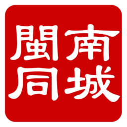 閩南同城2025官方新版图标