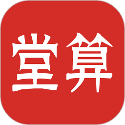 堂算2025官方新版图标