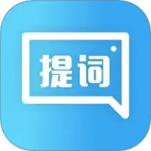 极速提词器2025官方新版图标