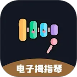 电子拇指琴2026官方新版图标