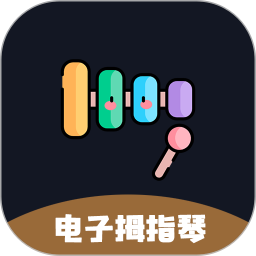 电子拇指琴2026官方新版图标