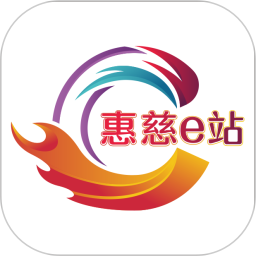 应用icon-惠慈e站2024官方新版