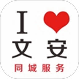 我爱文安2026官方新版图标