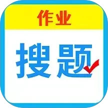 作业批答案2025官方新版图标