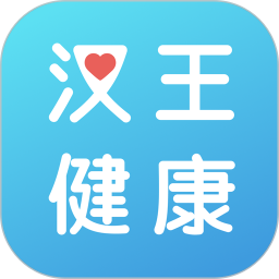 应用icon-汉王健康2024官方新版