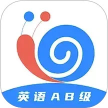 英语AB级小牛题库2025官方新版图标