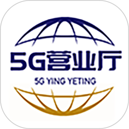 5G营业厅2025官方新版图标