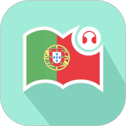 应用icon-莱特葡萄牙语阅读听力2024官方新版