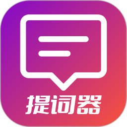 提词器Pro2025官方新版图标