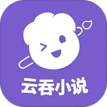 应用icon-云吞小说2024官方新版