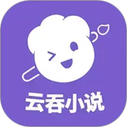 云吞2026官方新版图标