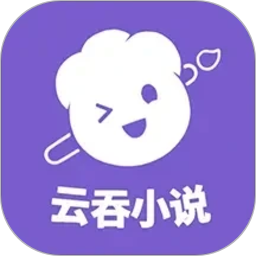 云吞2026官方新版图标