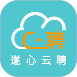遂心云聘2025官方新版图标
