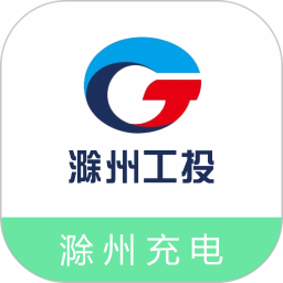 滁州充电2025官方新版图标