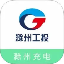 滁州充电2025官方新版图标