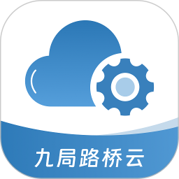 九局路桥云2025官方新版图标