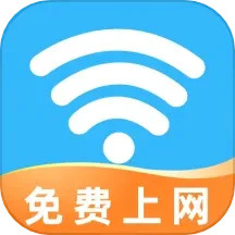 WiFi连接管家2025官方新版图标