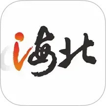 爱海北2025官方新版图标