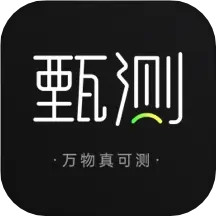 甄测2025官方新版图标