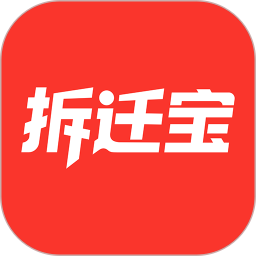 应用icon-拆迁宝2024官方新版