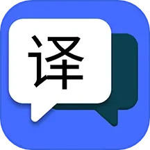 应用icon-简易翻译2024官方新版