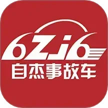 自杰事故车2025官方新版图标
